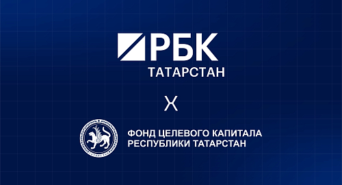 Информационное агентство "РБК Татарстан" стало официальным партнёром Эндаумент-фонда при ИВФ РТ